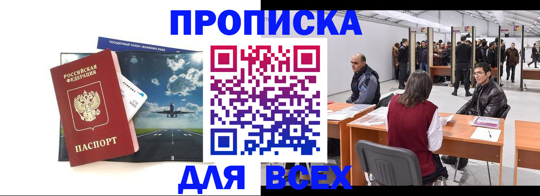 временная регистрация госуслуги в Лениногорске