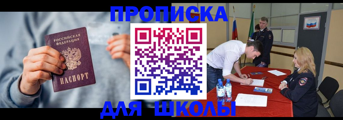 прописка поиск в Лениногорске